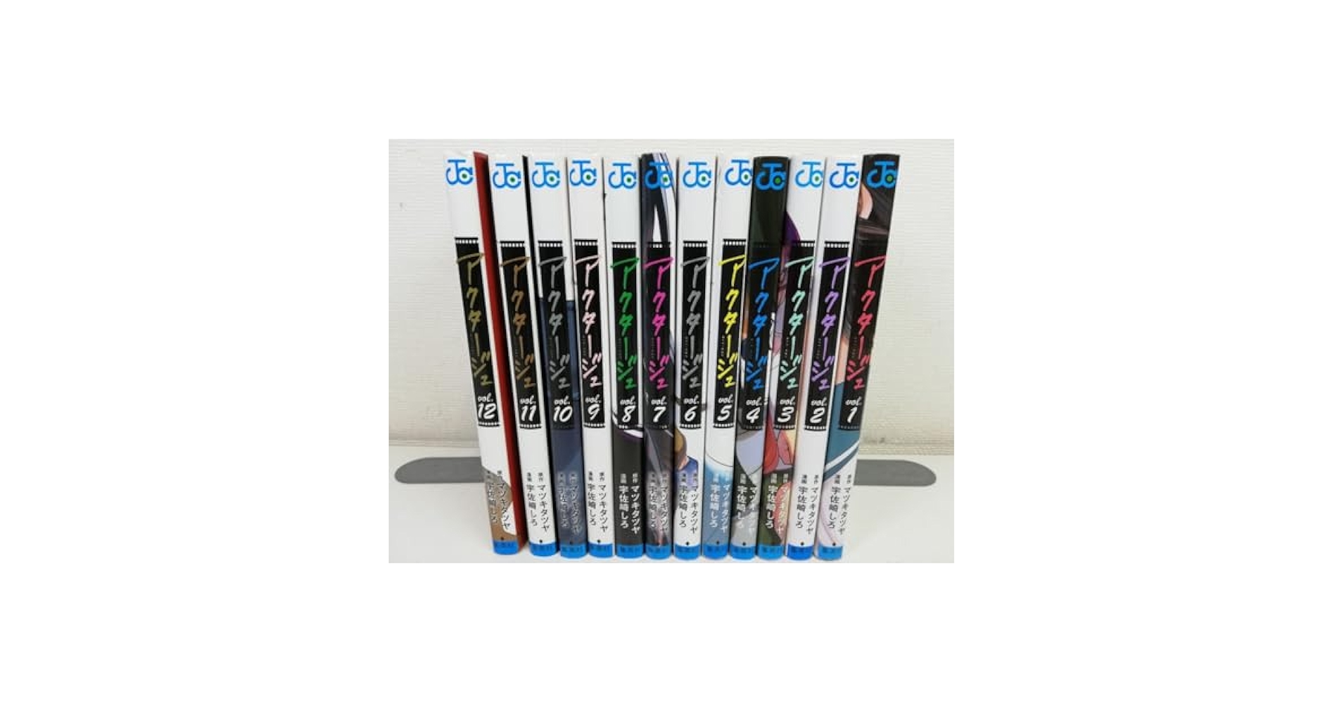 アクタージュ 全12巻 シュリンク付き 宇佐崎しろ マツキタツヤ Amazon.co.jp: アクタージュ act-age 1～12巻 全巻セット 宇佐崎